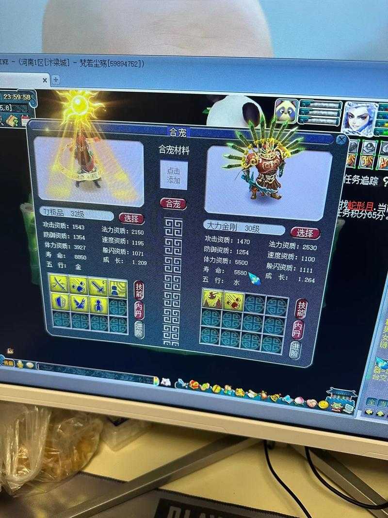梦幻西游老巨人是谁啊视频