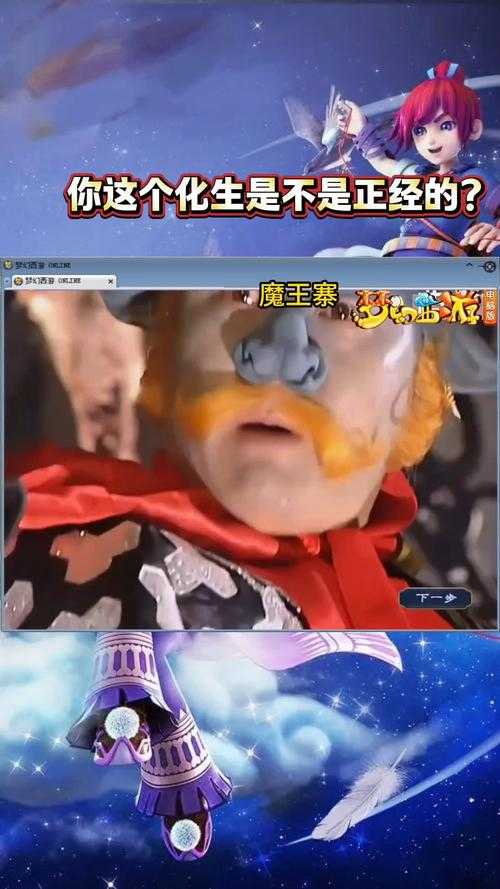 梦幻西游老弟搞笑视频