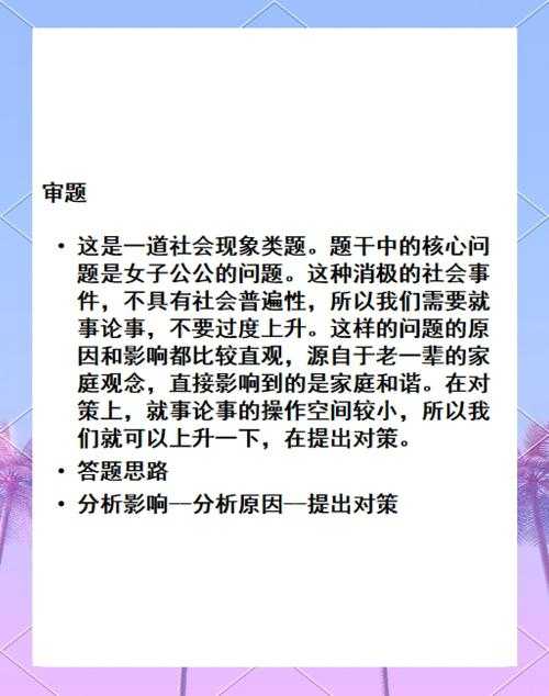 事件背景与原因分析