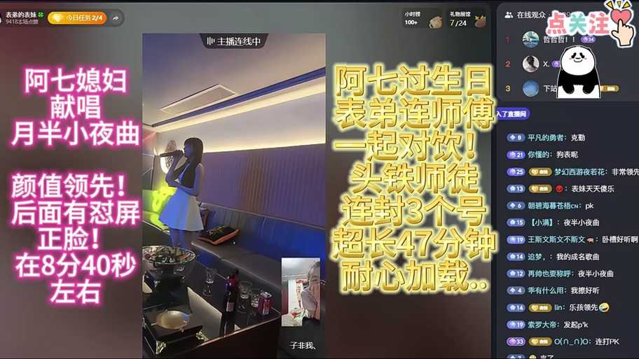 梦幻西游老弟被阿七喷了怎么办