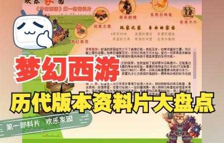梦幻西游老徐后续攻略大全