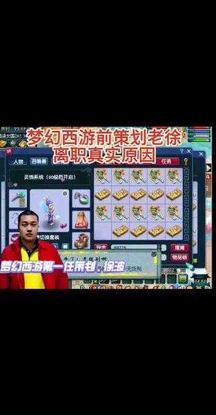 梦幻西游老徐直播收益，直播，西游 老徐