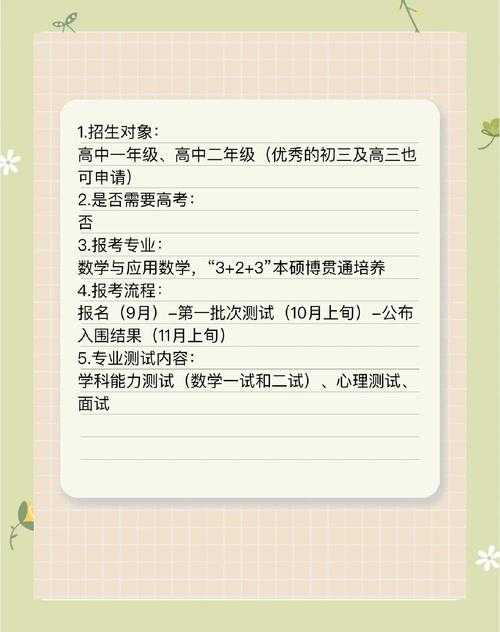 清华招生策略的精准定位