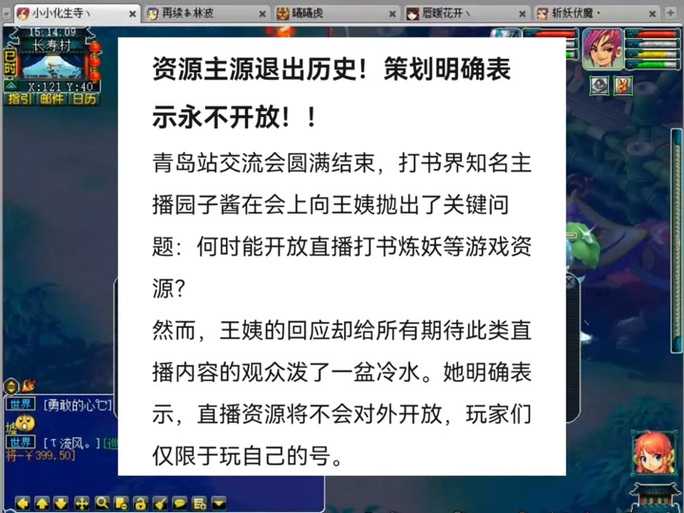 梦幻西游老是排队怎么解决