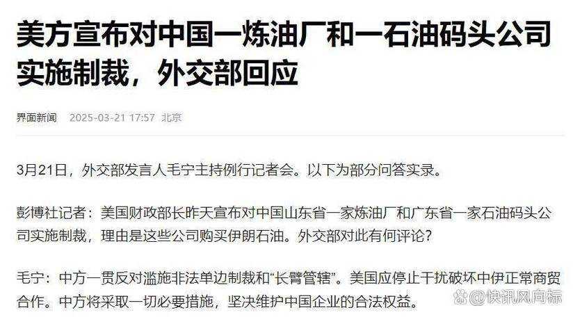 好的,我现在需要处理用户的这个请求,帮他写一篇关于中方回应是否继续进口伊朗石油的1682字文章。首先,我要仔细分析用户的具体要求,确保不遗漏任何细节