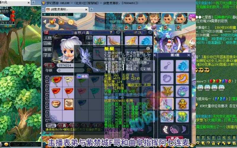 梦幻西游老曹普陀装备搭配