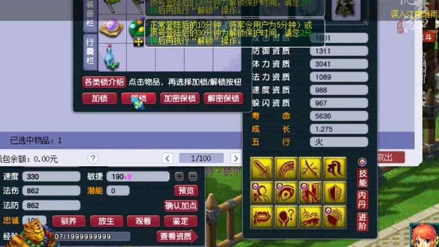 梦幻西游老曹破防多少钱,现在,多少钱 装备