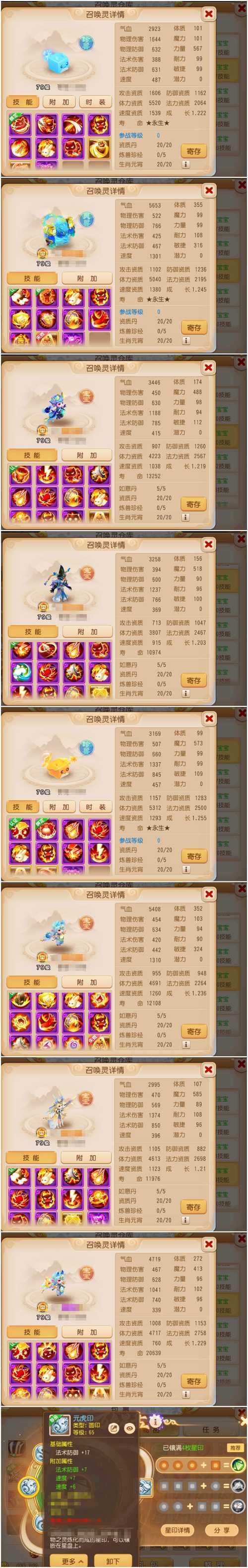 梦幻西游老曹超级神猪怎么获得