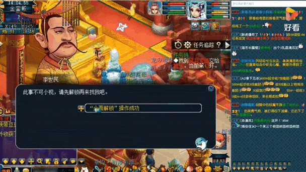 梦幻西游老板发飙视频大全