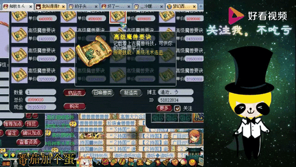 梦幻西游老板号攻略,结果,西游,老板