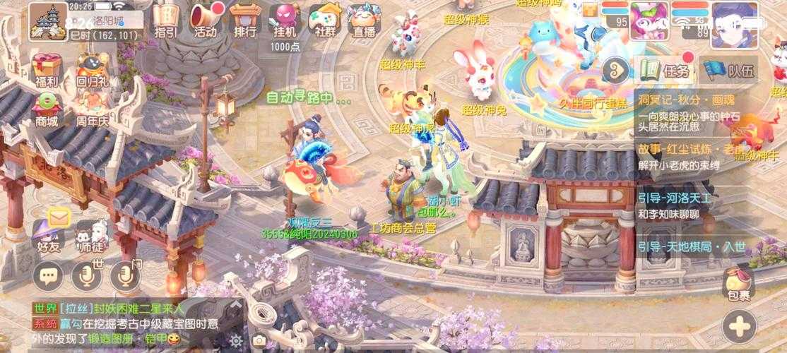 梦幻西游老板和老板娘的区别