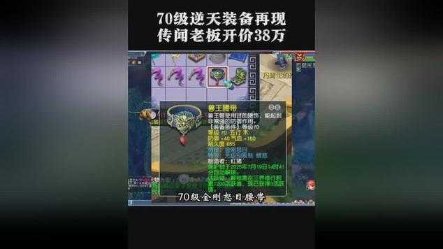 梦幻西游老板投入情况,西游,装备 老板