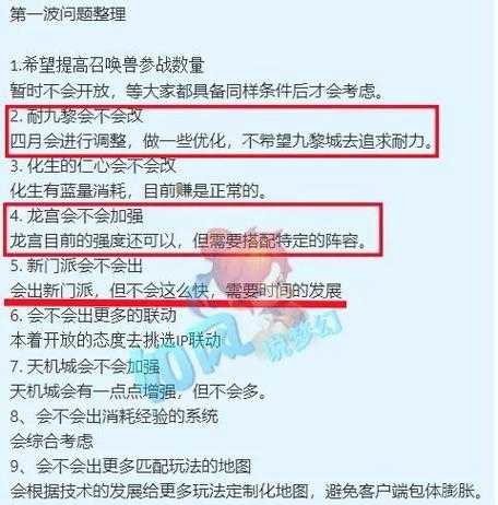 梦幻西游老板玩家分析