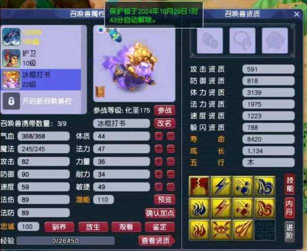 梦幻西游老板稳哥是谁