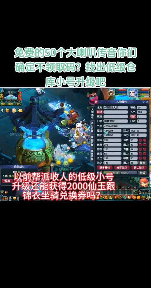 梦幻西游老款锦衣显示不出来