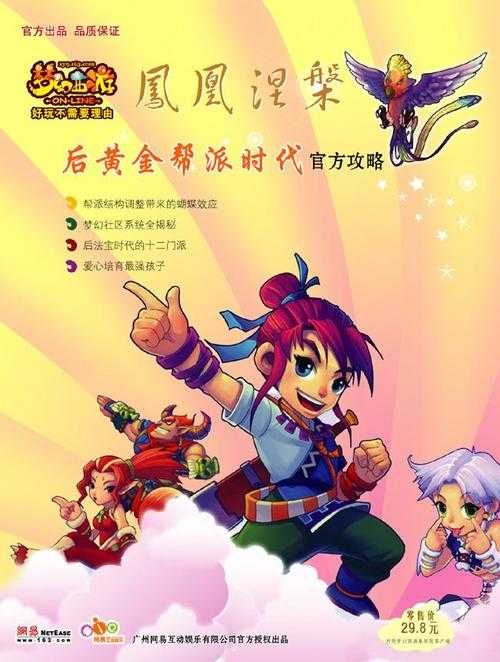 梦幻西游老版logo,这个,当年 西游