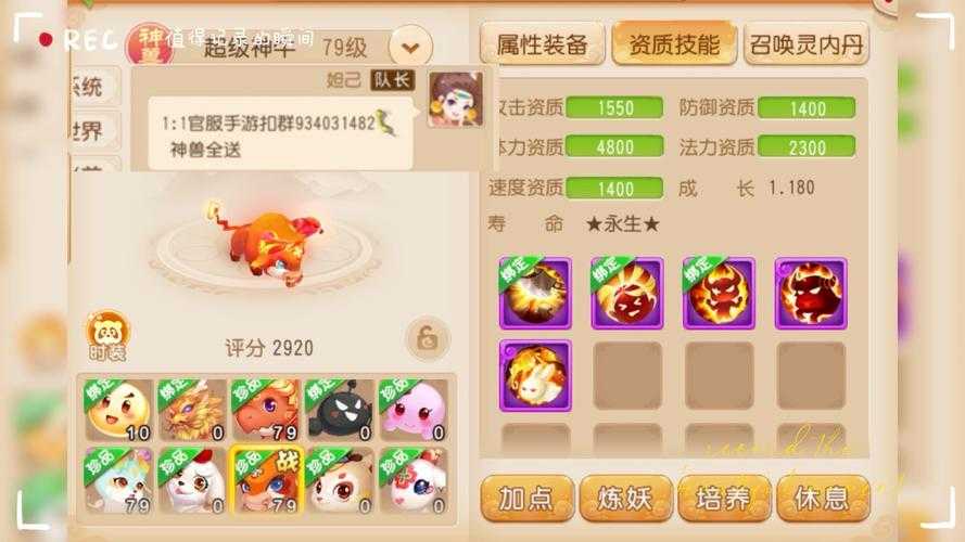 梦幻西游老版古代瑞兽怎么获得 瑞兽 泰山压顶 西游