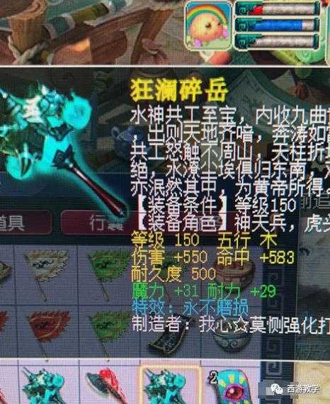 梦幻西游老版斧子加点
