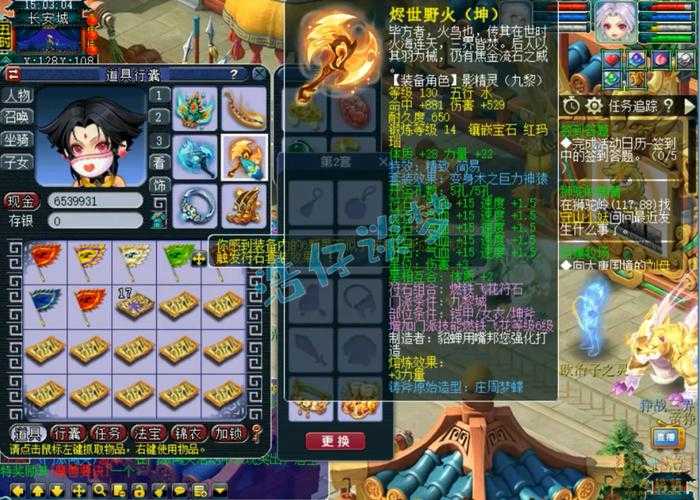梦幻西游老版斧子多少钱 斧子 多少钱 老版