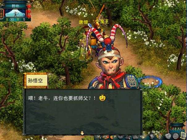 梦幻西游老牛拿120斧头,老牛,西游 斧头