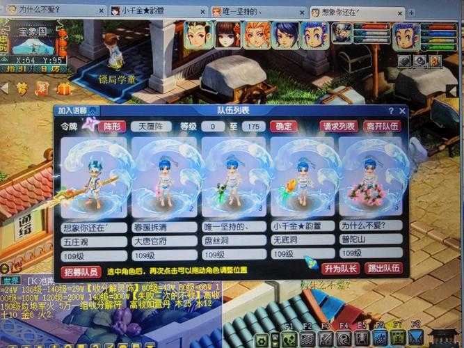 梦幻西游老牛穿法海锦衣