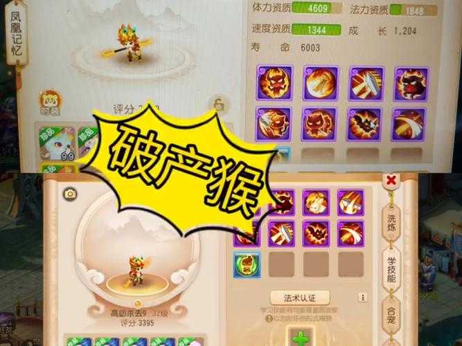 梦幻西游老猴子名号大全