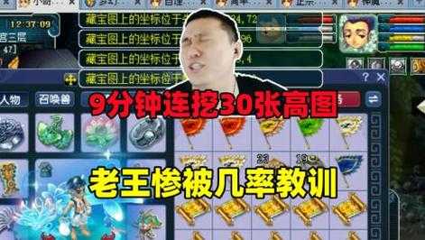 梦幻西游老王事件完整版
