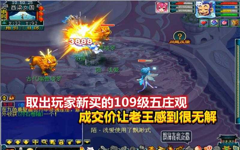 梦幻西游老王五庄估价高吗 估价,西游,老王