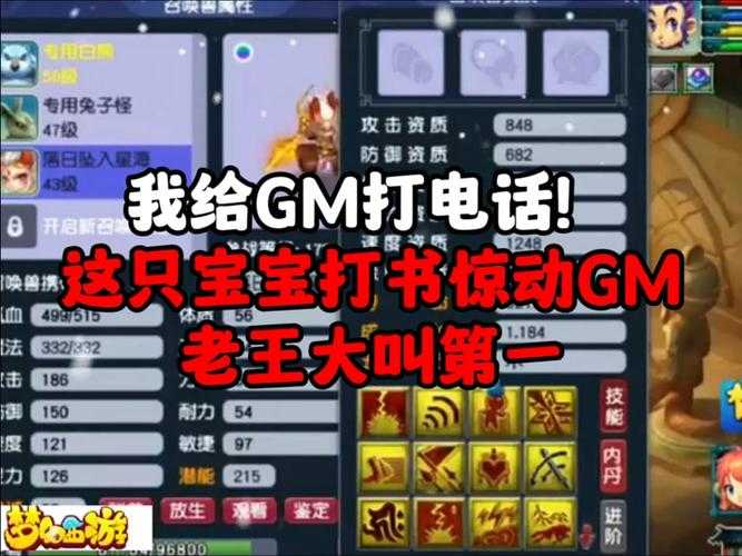 梦幻西游老王喊666,老王 突然 西游