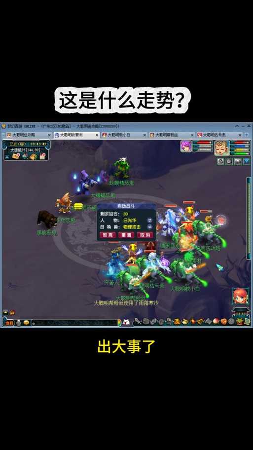 梦幻西游老王喊晚秋怎么喊，晚秋 老王 西游