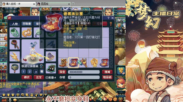 梦幻西游老王新买号的大唐号