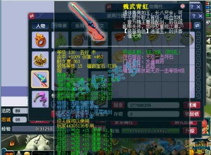 梦幻西游老王新买号的大唐号,大唐 老王,西游