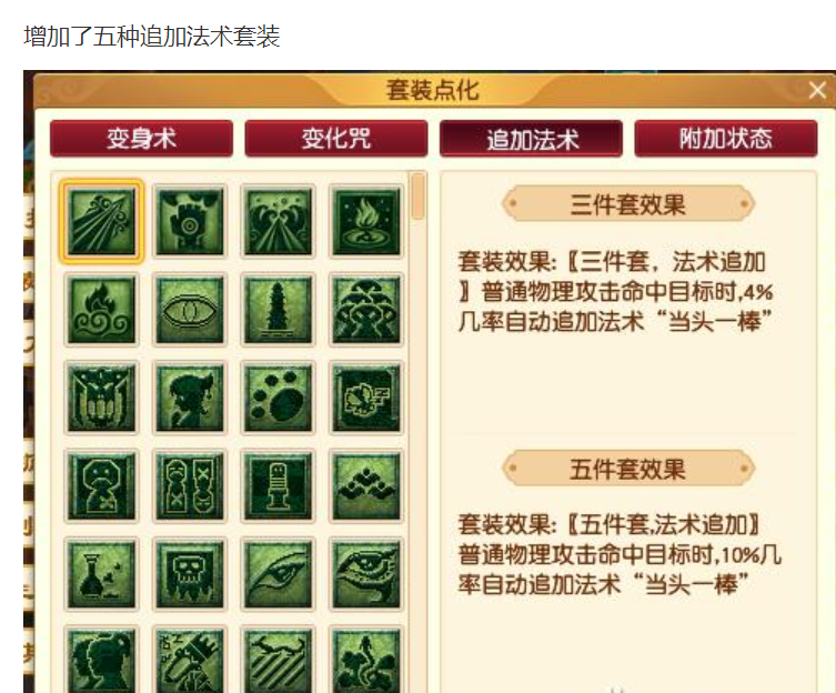 梦幻西游老王新大唐怎么加点