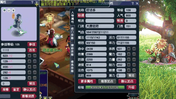 梦幻西游老王新大唐怎么加点,加点,西游 伤害