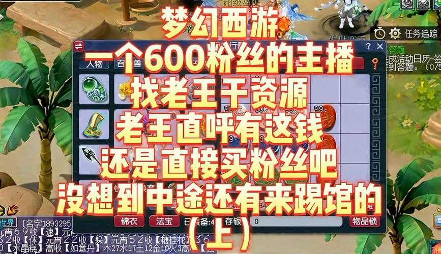 梦幻西游老王有代播吗多少钱 主播,多少钱 老王