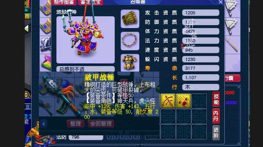 梦幻西游老王武神坛法系 老王,法系,西游