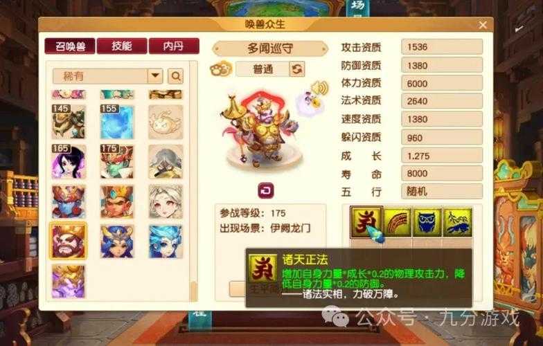 梦幻西游老王测试诸天怎么样,怎么样 技能 诸天