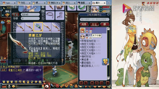 梦幻西游老王的笑话是什么