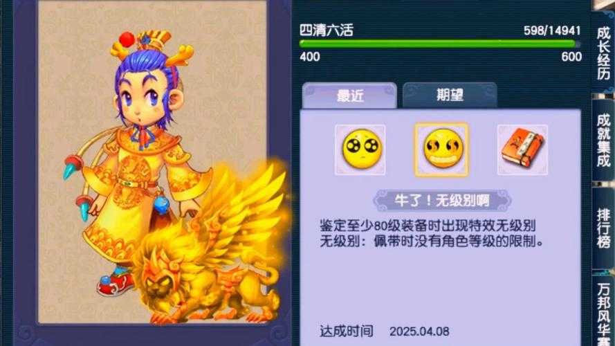 梦幻西游老王的素材图片