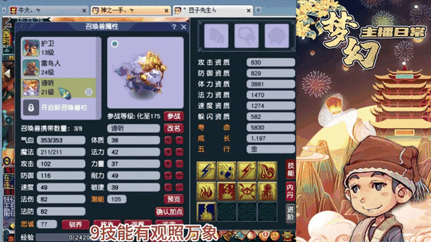 梦幻西游老王的素材有什么用