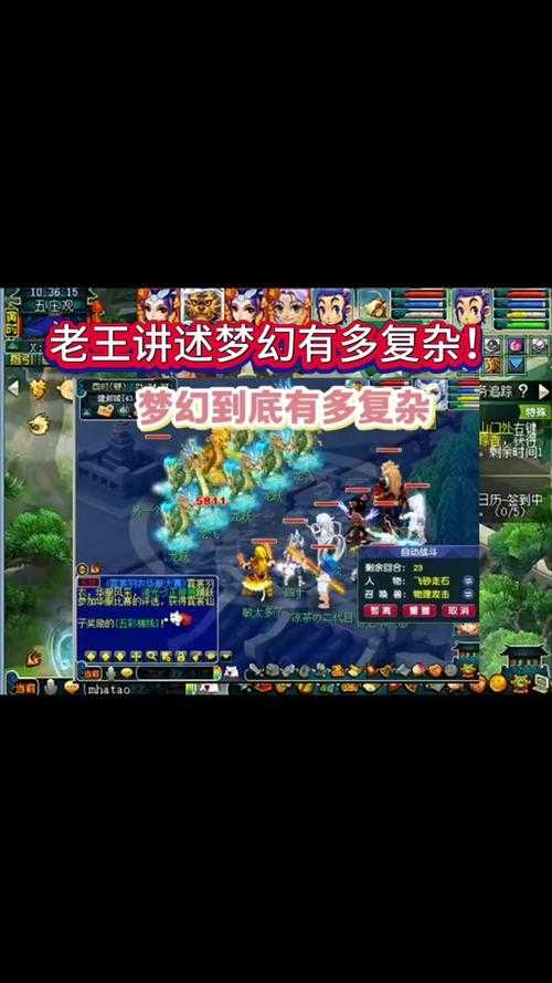 梦幻西游老王被骂哭 西游,老王 这事儿