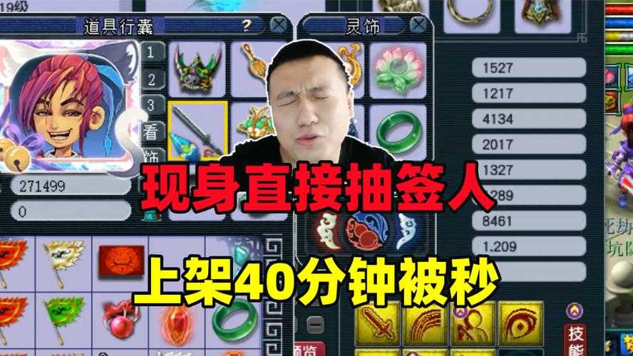 梦幻西游老王逍遥哥在哪直播
