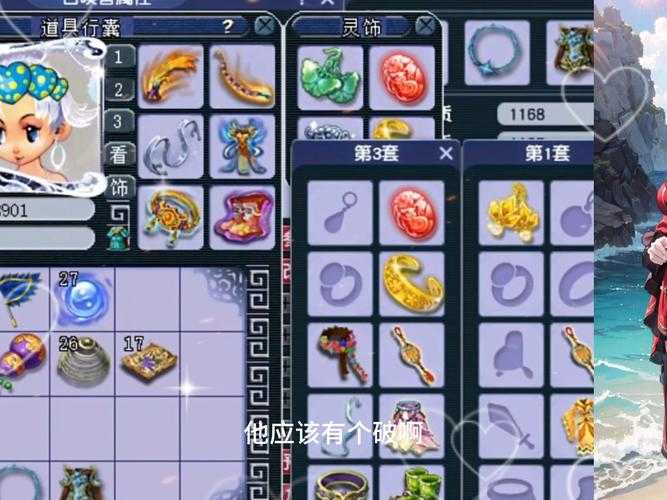 梦幻西游老王鉴定装备回放