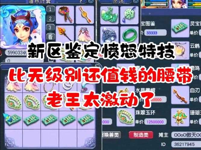 梦幻西游老王鉴定高光集锦