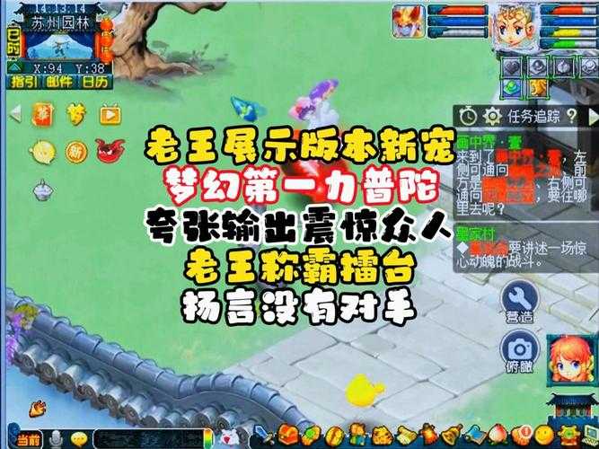 梦幻西游老王音频播放器 播放器 音效 播放器