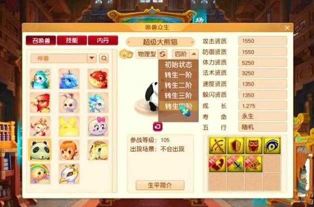 梦幻西游老神兽会加强吗