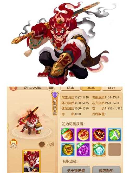 梦幻西游老虎王技能搭配 高级 西游 虎王