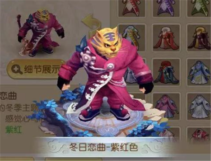 梦幻西游老虎角色展示