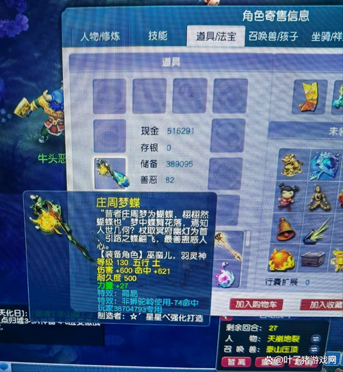 梦幻西游老虎角色锦衣选择，老虎 锦衣 老虎