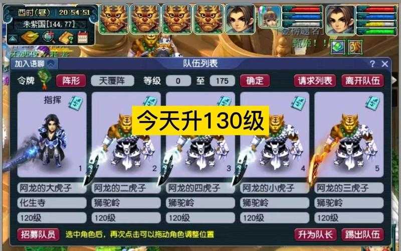 梦幻西游老虎转狼人 西游 突然 狼人
